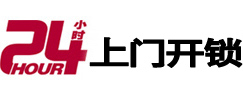 高唐开锁公司